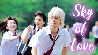 Koizora: Sky of Love (2007)