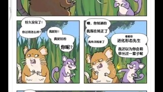 被捕获的宝可梦重新遇见家人