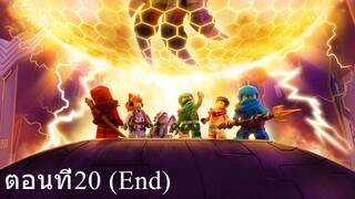 เลโก้ นินจาโก มังกรผงาด ซีซั่น1 ตอนที่20 ตอนจบ พากย์ไทย