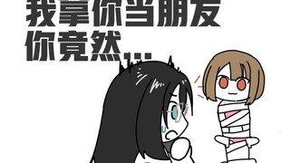 当我和有小众怪癖的闺蜜合租...