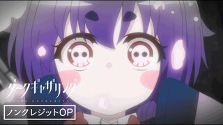 TVアニメ『ダークギャザリング』ノンクレジットオープニング映像