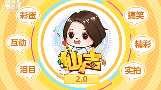 【仙声】以仙之名，以心为声，是为仙声