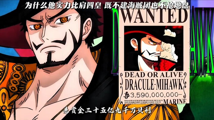 Why is the world’s top swordsman, Dracule Mihawk, on par with the Four Emperors yet neither forms a 