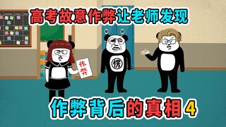 Tôi cố tình gian lận trong kỳ thi tuyển sinh đại học và để giáo viên phát hiện, chỉ để che đậy tội á