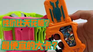 性价比天花板？【寒冰模玩】假面骑士ex-aidMIGHTY BROTHERS XX卡带双子兄弟卡带、