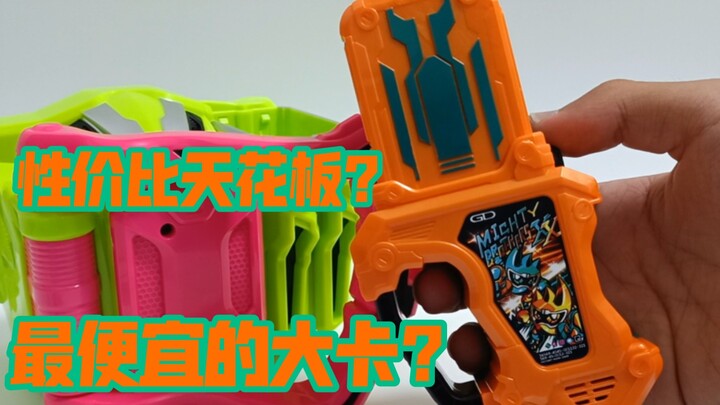性价比天花板？【寒冰模玩】假面骑士ex-aidMIGHTY BROTHERS XX卡带双子兄弟卡带、