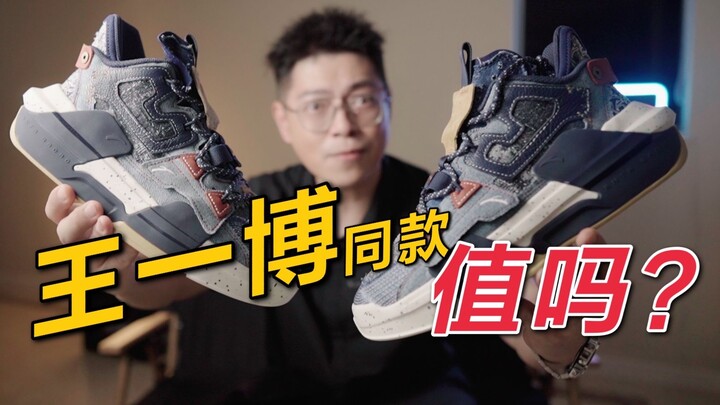 Mẫu giày giống Vương Nhất Bác cháy hàng chỉ sau 1 giây: Liệu Anta đang chơi chiêu “marketing khan hà