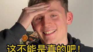 当德国室友得知我们的视频火了