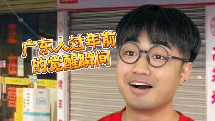 【Mee ah】Ternyata begitu tiba saatnya, gen dalam tubuh orang Guangdong akan terbangun...