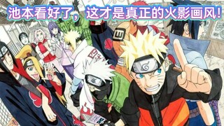Appreciate some original paintings by Masashi Kishimoto. The style and perspective are amazing!