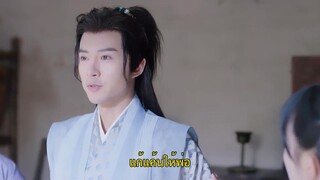 The Strange Princess (2024) องค์หญิงเพี้ยน EP 20 [ซับไทย]