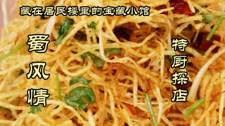 Nhà hàng Special Chef's | Một kho báu ẩn giấu trong một tòa nhà chung cư—Món ăn gia đình kiểu Tứ Xuy
