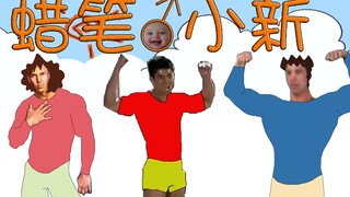 【剧情向哲学】蜡笔♂小新