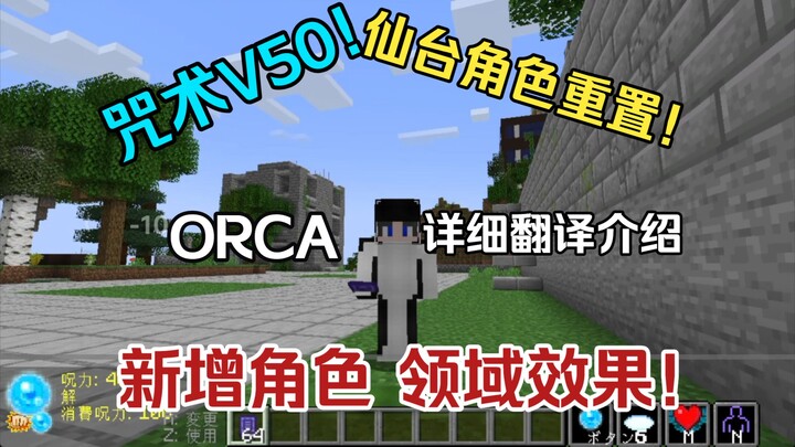 Jujutsu Kaisen: Optimasi Karakter Pertempuran Akhir di Sendai?! Pengenalan Pembaruan Terjemahan Mand