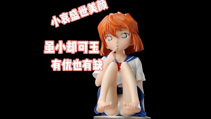 【GK开箱测评】身体小小，把玩刚好 — Strange Thief JK灰原哀 大货测评