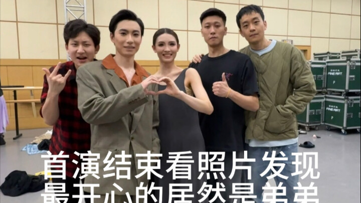 弟弟也要迎来首演啦！！