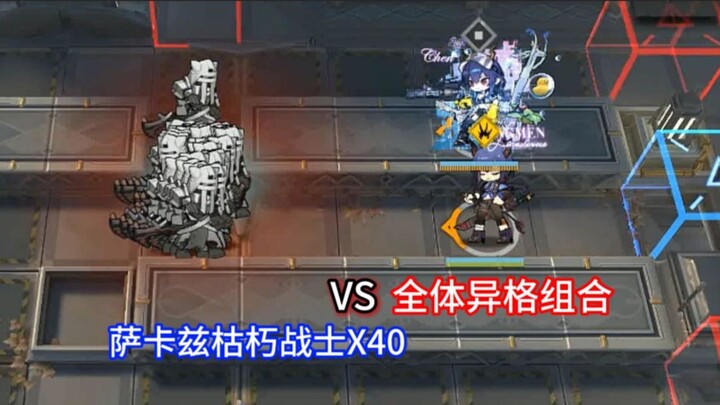 التشكيلة الشاذة الكاملة مقابل 40 مقاتل ساكاز الجافّ، أي تشكيلة هي كاشف الوحش البحري الحقيقي؟