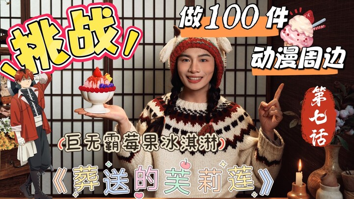 Hooters' Favorite: Jumbo Berry Ice Cream — Starting from the Cup