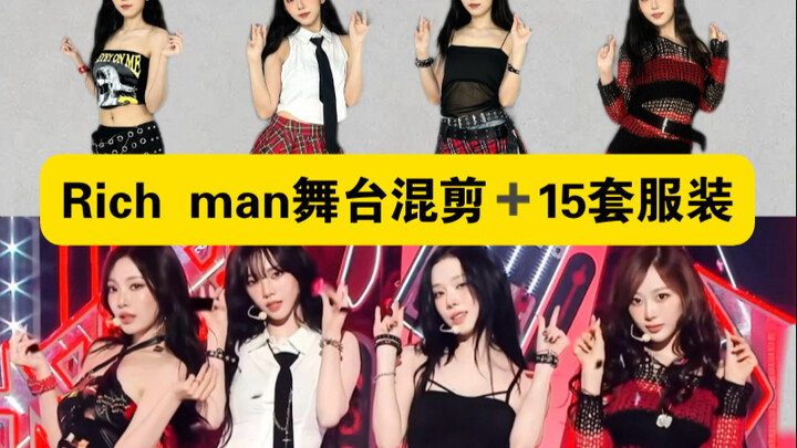 【มิกซ์โชว์บนเวที ใครใส่ชุดใครก็ร้องเพลงนั้น!】การเต้นคัฟเวอร์เพลงใหม่ rich man ของ aespa พร้อมเปลี่ยน