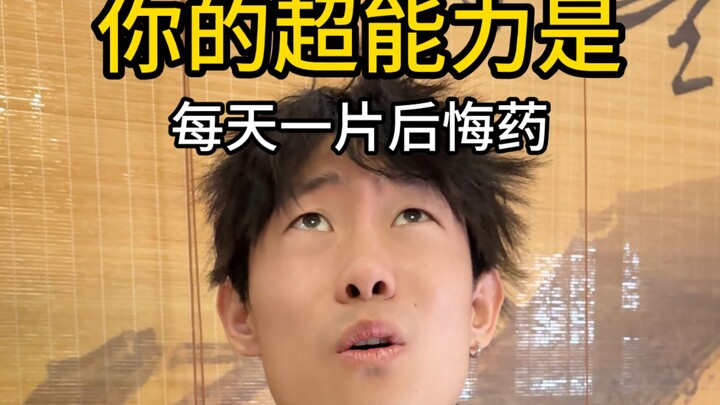 Keep You Trapped in the Same Day Forever