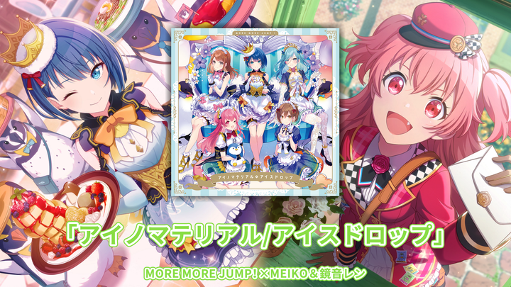 【ทีมซับ PJS】MORE MORE JUMP! ซิงเกิลที่ 3 “Aino Material / Ice Drop” เนื้อเพลงพร้อมคำบรรยาย [Project 