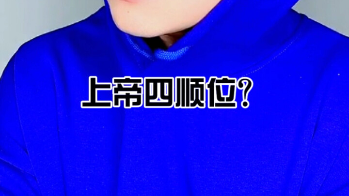 Pencipta Mekanisme Perlindungan Alam Semesta: Kaisar Zhuanxu, Makhluk Berbasis Karbon yang Menghilan