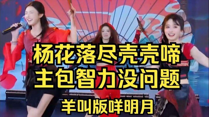 Đừng để Ke Ke tiếp tục giả ngốc nữa!