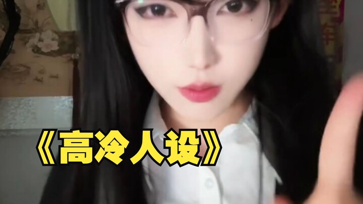 We've reached 100,000 fans! Today I'm going for the aloof persona.