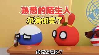 Đây có phải vẫn là Erbin mà chúng ta biết không? Mặt ở đâu? [Bóng Ba Lan]
