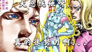 『𝐉𝐎𝐉𝐎』『大总统·催泪向』大总统他呀...真的很努力让自己的国家走向最好了啊...