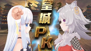 【MeUmy】皇城PK，败者暖床