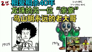 Dia tidak menyukai komik tetapi menjadi editor legendaris, ayah lain dari "Arale" dan "Dragon Ball",