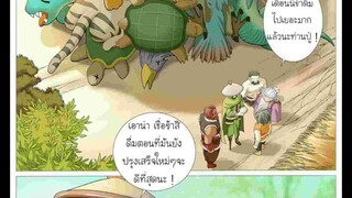 Tale of Herding Gods EP.2