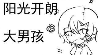 【Police Academy Group】Sunny and cheerful boy