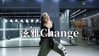 【饭饭Twinkle】永不过时，说的就是泫雅的solo出道曲Change吧！