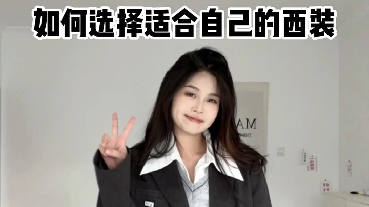 الآن باتت تعرف أي نوع من البدلات يناسبك، أليس كذلك؟