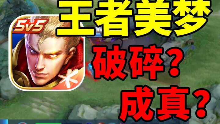 After Tencent’s “Honor of Kings” Racks Up Trillions in Revenue, Is It at a Crossroads? | Dr. X’s Wil