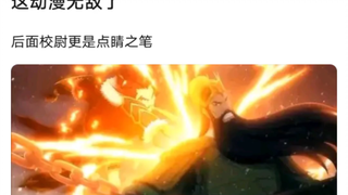 贴吧热议苟卡新动漫《三国杀:太平天书》，远古标风对决外加一群校尉十夫长闹麻了