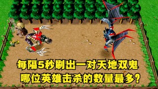 في "ووركرافت ٣"، يظهر شبحان من السماء والأرض كل ٥ ثوانٍ. من يقتل أكثر؟