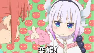 【Kobayashi×Kanna】Jepit selangkangan besarmu