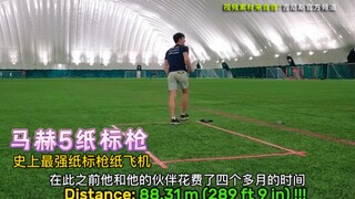 The most powerful javelin-shaped paper airplane in history, the paper airplane that flies the farthe