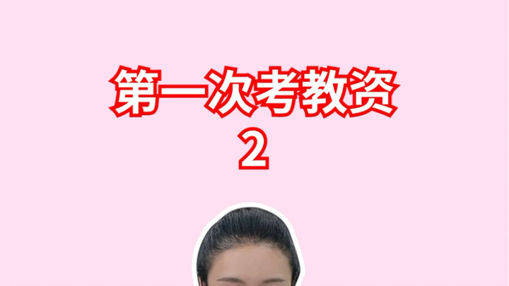 When is the next exam?