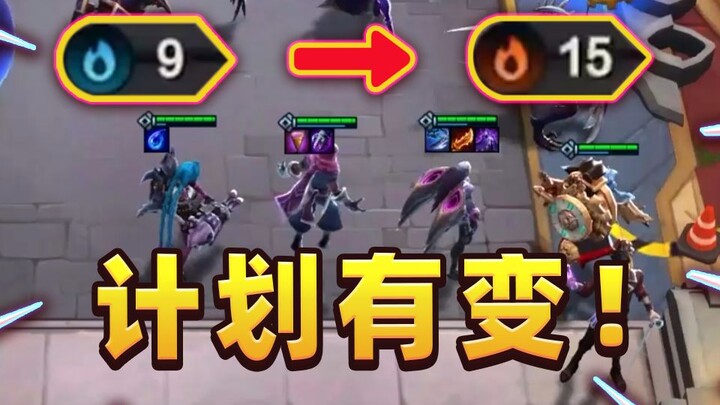 Tất cả hãy hướng ánh mắt về phía tôi, tôi xin thông báo một chuyện: kế hoạch đã thay đổi!