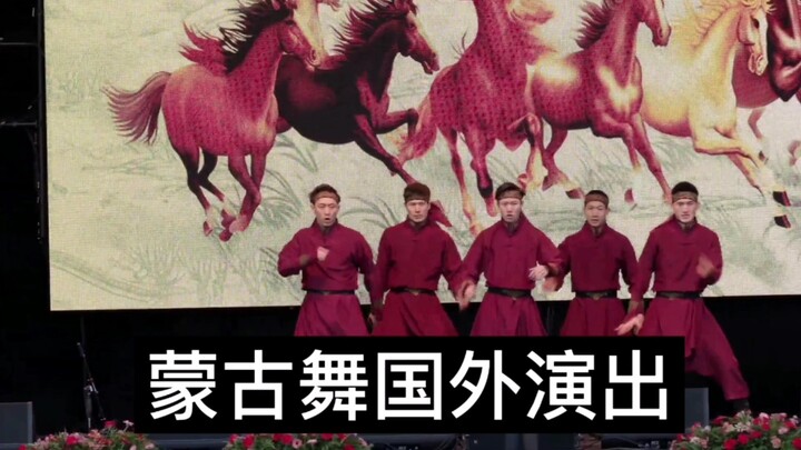 高燃！中国蒙古舞在国外表演惊艳全场！中国蒙古舞在外国表演演出。