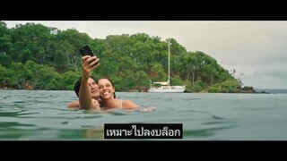 Great White (2021) เทพเจ้าสีขาว [ซับไทย]