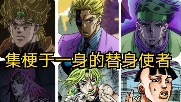 ชีวประวัติของ JOJO: "The Stand-in Messenger"