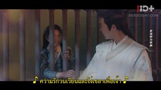Catch Up My Prince (2023) องค์ชายอย่าหมายปองข้า EP 13 [ซับไทย]