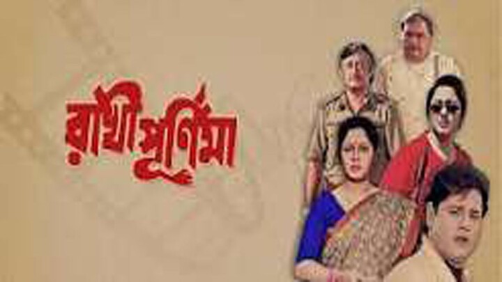 Rakhi Purnima 2001 Bengali AT WEB-DL H264 AAC 720pRakhi Purnima 2001 Bengali