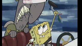 海绵宝宝的爆笑骚操作：学车我海绵宝宝是认真的!