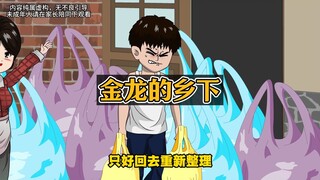 父母被洗脑，从小和哥哥分开两地，长大后哥哥废了！